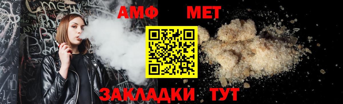 Амфетамин 97%  АМФЕТАМИН  Урай  Вход с VPN 