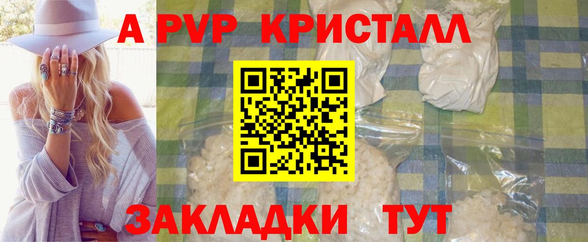 что такое   Alfa_PVP Соль  Урай  А ПВП  Вход с VPN  Альфа ПВП СК 