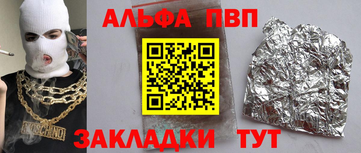 Alpha-PVP СК КРИС Урай