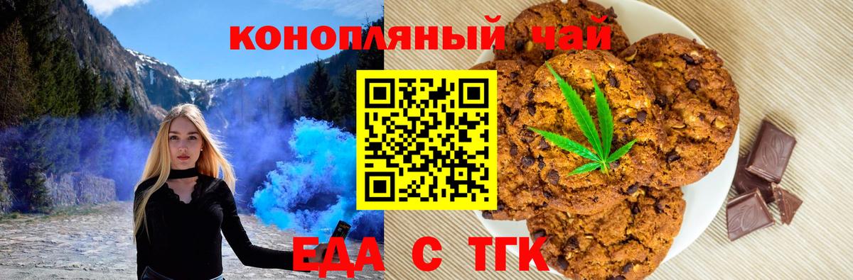 Урай  Canna-Cookies марихуана  Вход с VPN 