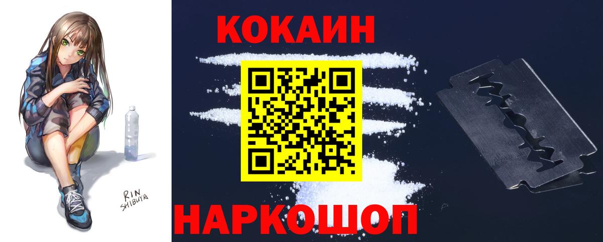 Урай  COCAIN 99%  Вход с VPN 