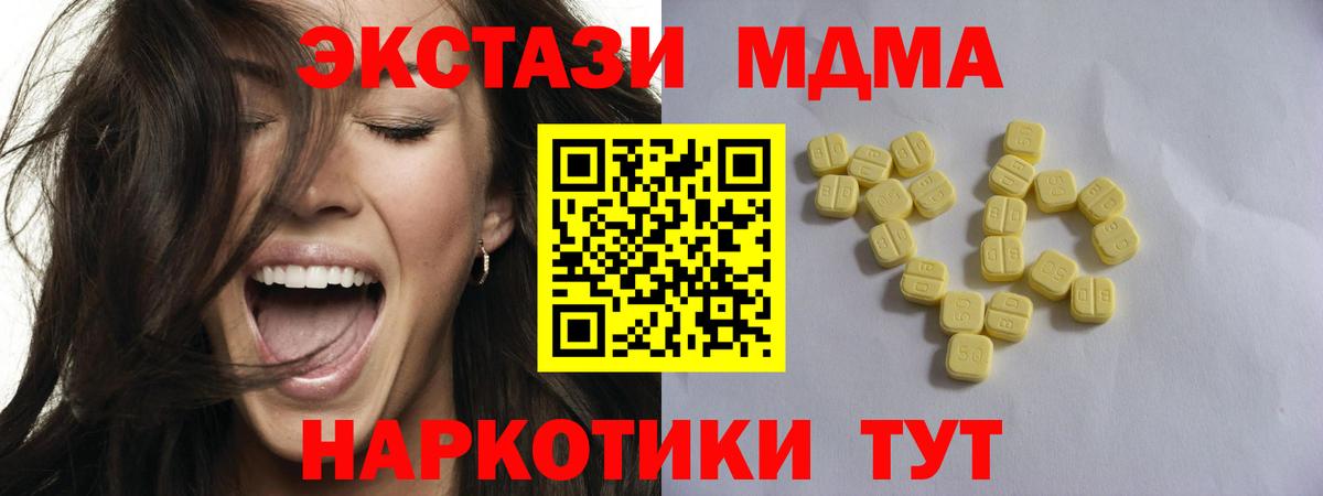 ЭКСТАЗИ круглые Урай