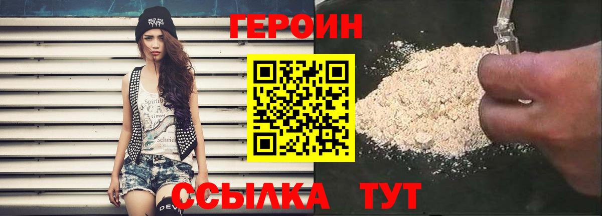 Героин гречка Урай