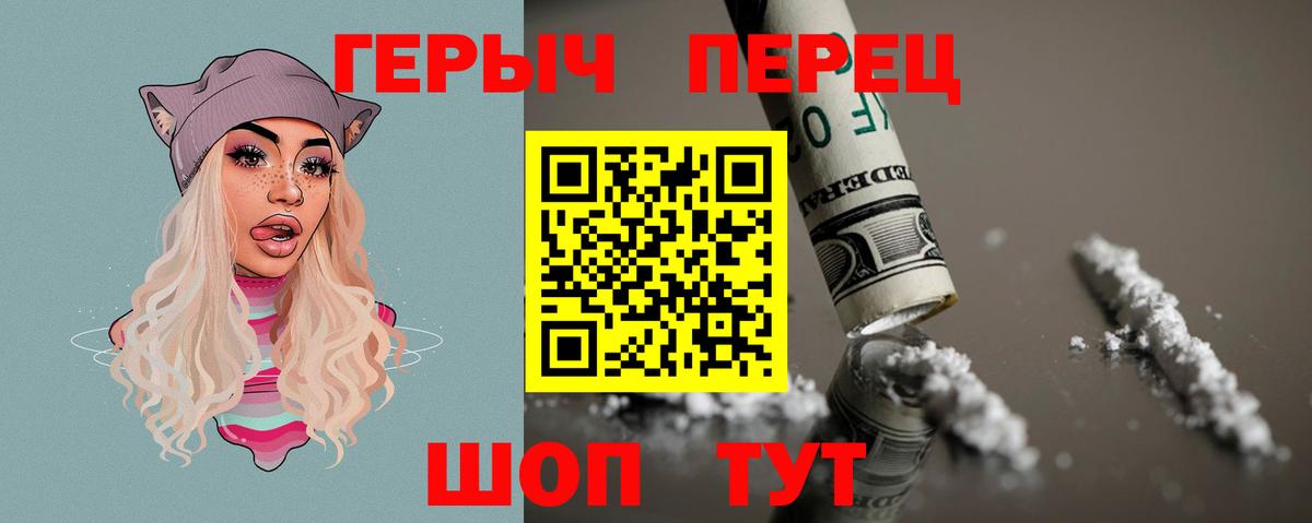 Урай  ГЕРОИН белый  Вход с VPN 