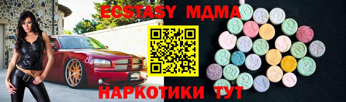 Урай  МДМА молли  Вход с VPN  МДМА VHQ 