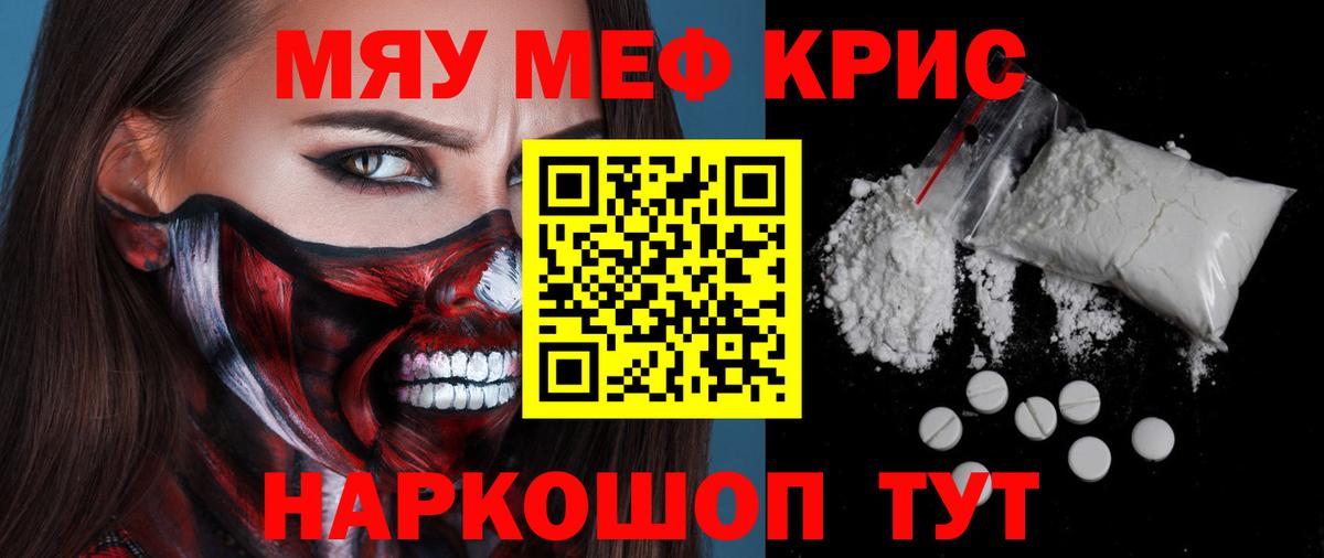 Мефедрон  Урай