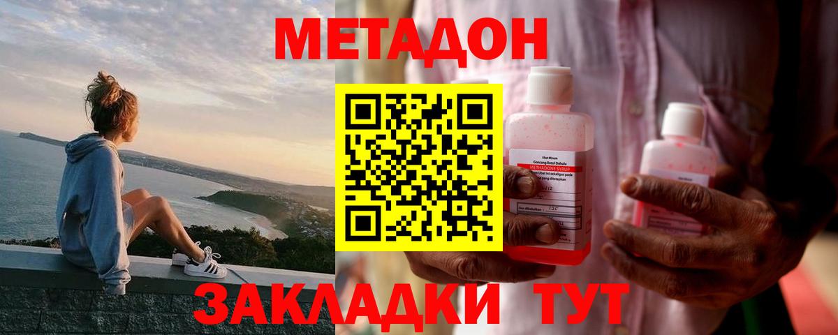 МЕТАДОН мёд  Вход с VPN  Урай 