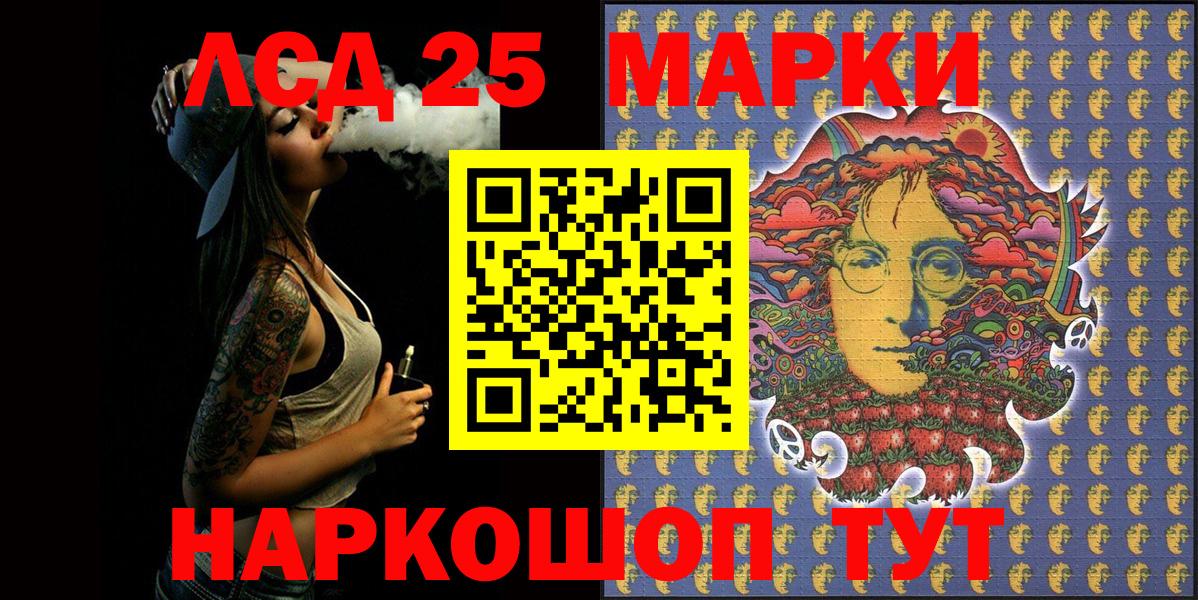 Марки NBOMe 1,5мг Урай