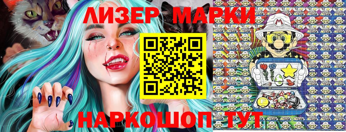 наркотики  Вход с VPN  Урай  Марки 25I-NBOMe 1500мкг 