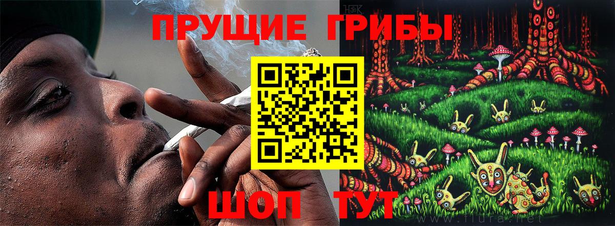 Псилоцибиновые грибы мицелий  Вход с VPN  Урай 
